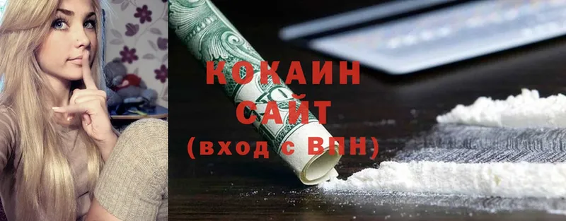 купить  цена  Анадырь  COCAIN Перу 