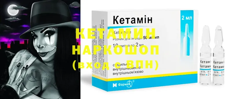 КЕТАМИН ketamine  Анадырь 