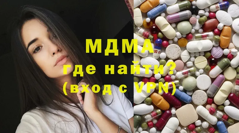 МДМА Molly  Анадырь 